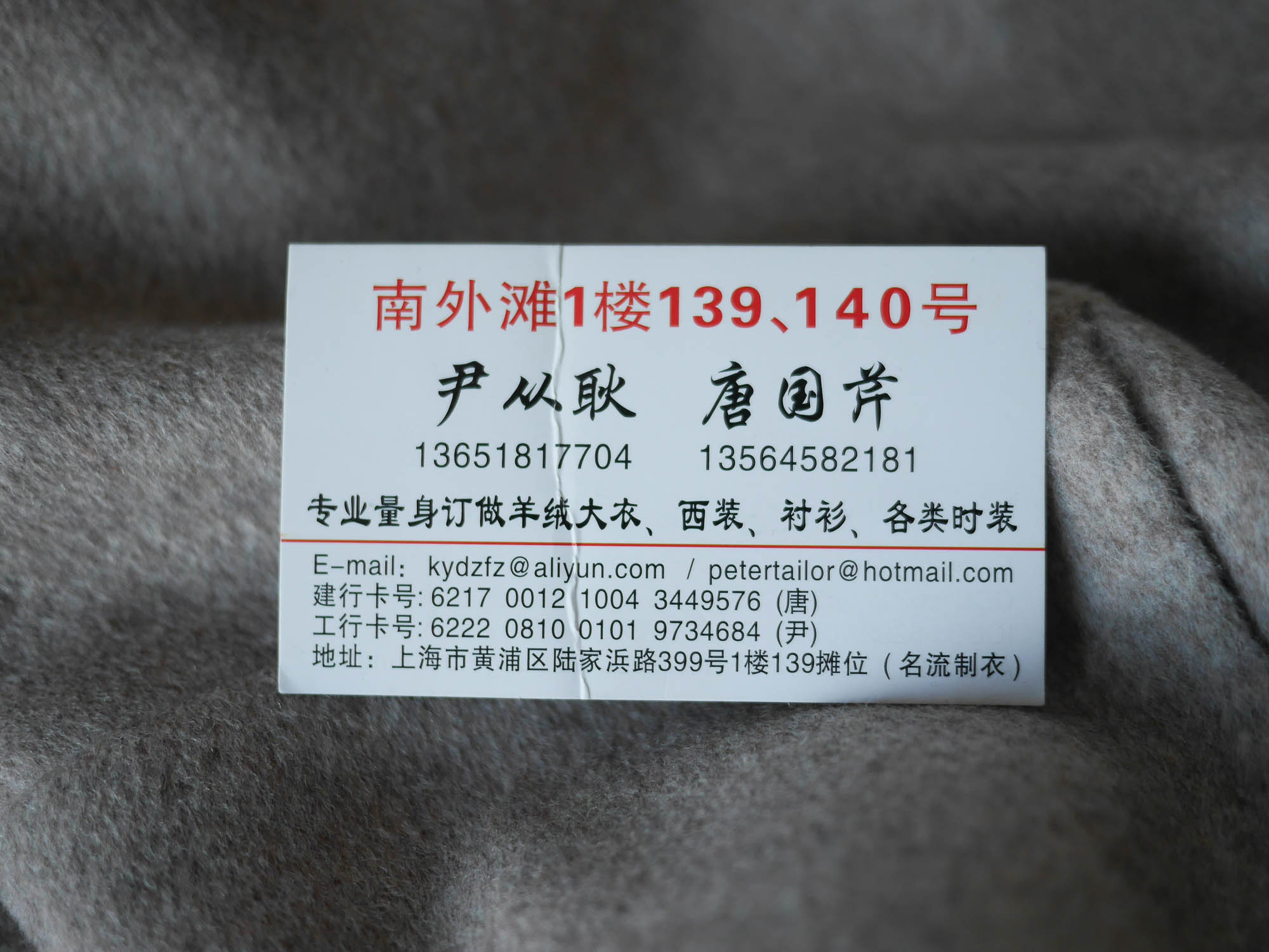 theclassycloud-shanghai-travel-customized-cashmere-coat-schneider-2-von-4